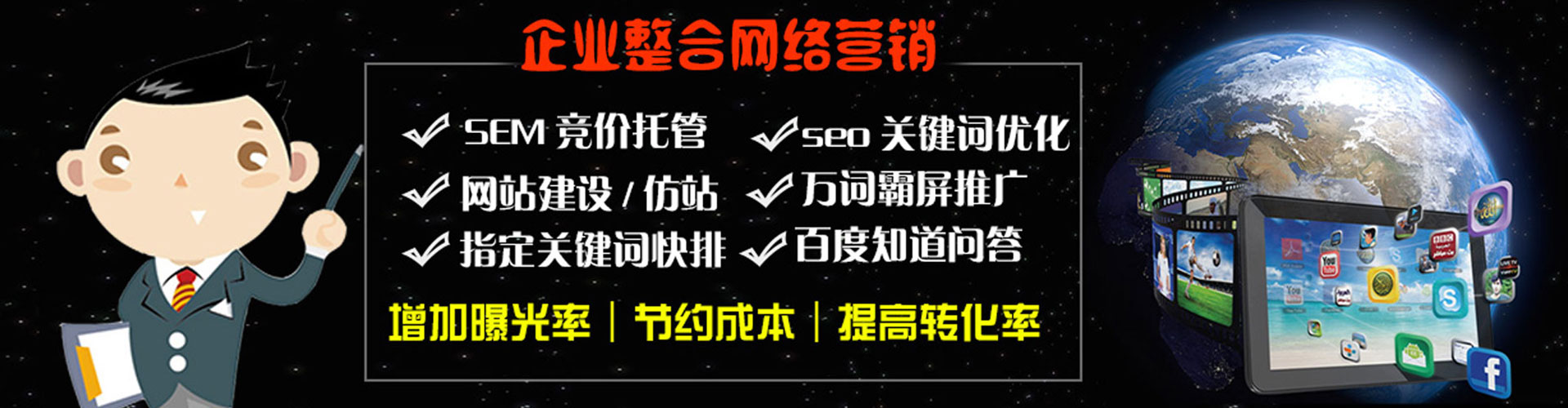 北川网络推广竞价